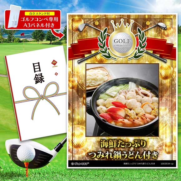海鮮たっぷりつみれ鍋うどん付き
