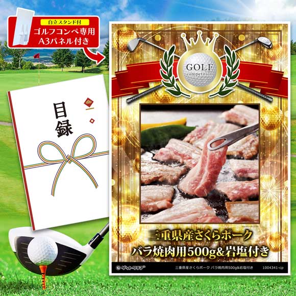 三重県産さくらポーク バラ焼肉用500g&岩塩付き