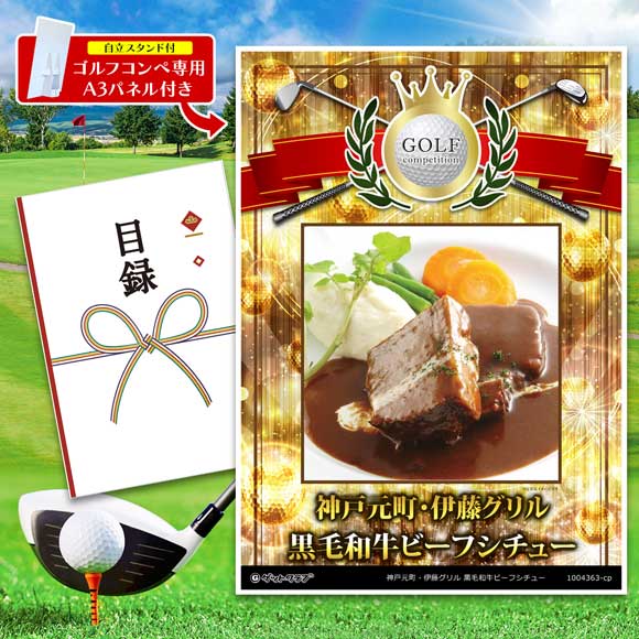 神戸元町・伊藤グリル 黒毛和牛ビーフシチュー