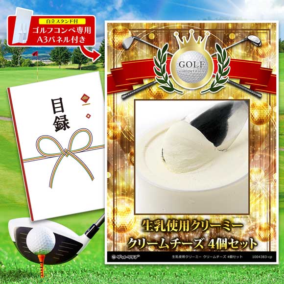 生乳使用クリーミー クリームチーズ 4個セット