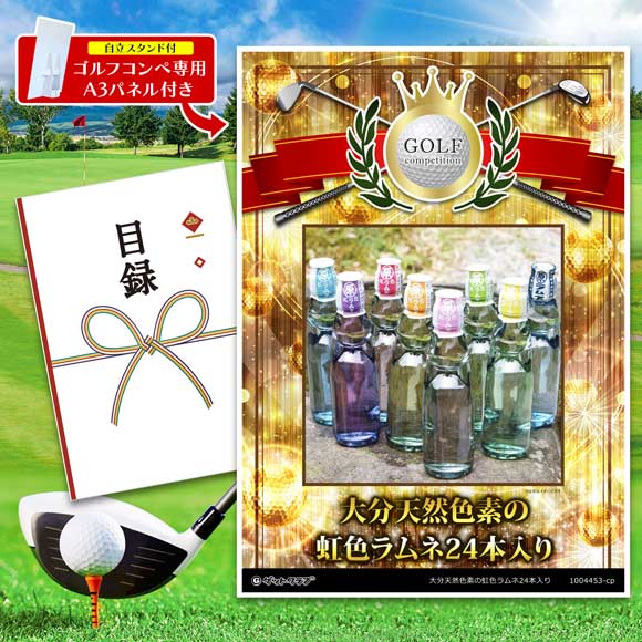 大分天然色素の虹色ラムネ24本入り