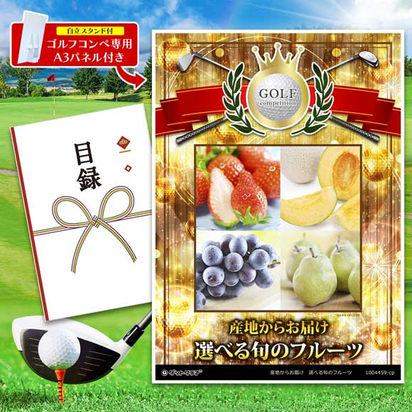 産地からお届け　選べる旬のフルーツ