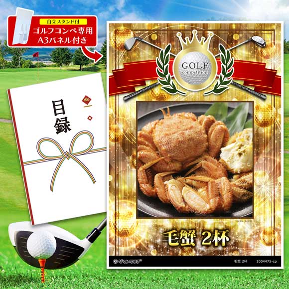 毛蟹 2杯（400gupｘ2）