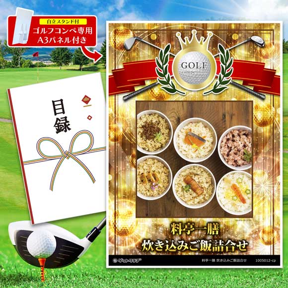 料亭一膳 炊き込みご飯詰合せ
