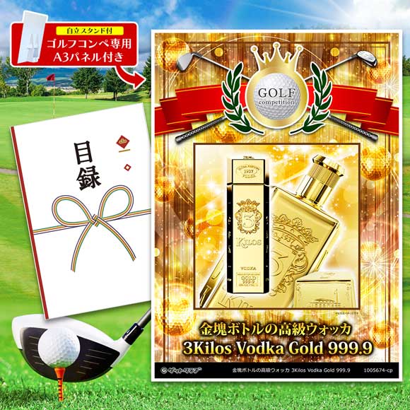 金塊ボトルの高級ウォッカ 3Kilos Vodka Gold 999.9