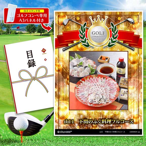 山口　下関のふぐ料理フルコース