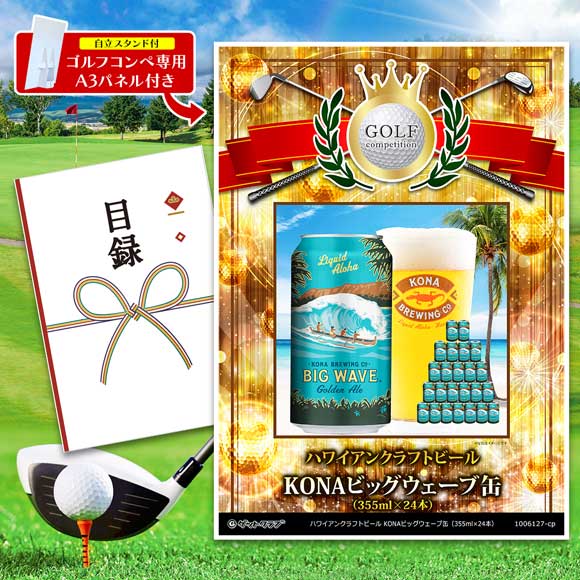 ハワイアンクラフトビール KONAビッグウェーブ缶（355ml×24本）
