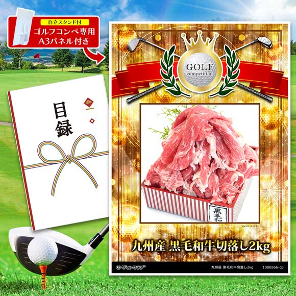 九州産 黒毛和牛切落し2kg