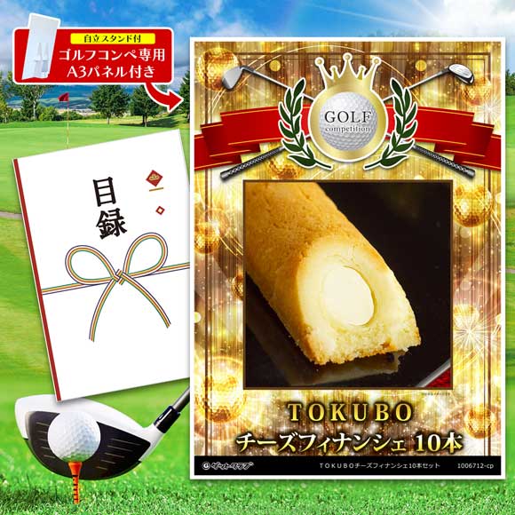 ＴＯＫＵＢＯチーズフィナンシェ10本セット
