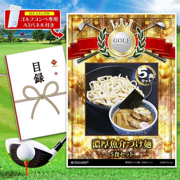 濃厚魚介つけ麺（5食セット）こだわりのオーション極太麺使用