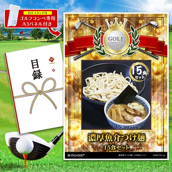 濃厚魚介つけ麺（15食セット）こだわりのオーション極太麺使用