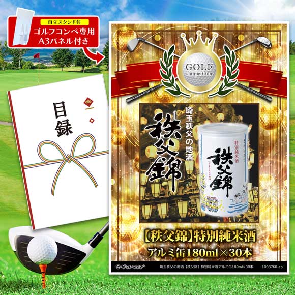 埼玉秩父の地酒【秩父錦】特別純米酒アルミ缶180ml×30本セット