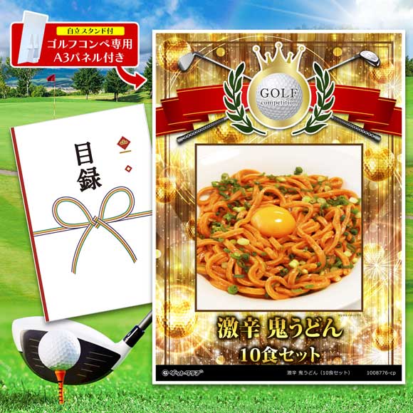 激辛 鬼うどん（10食セット）