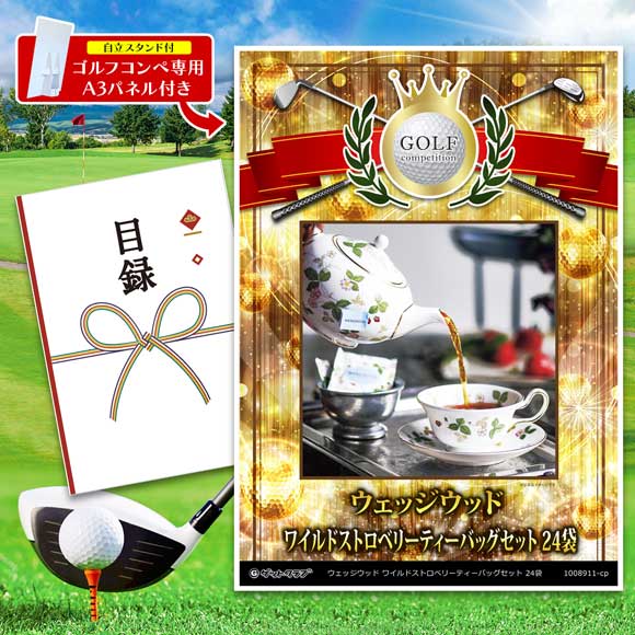 ウェッジウッド ワイルドストロベリーティーバッグセット 24袋