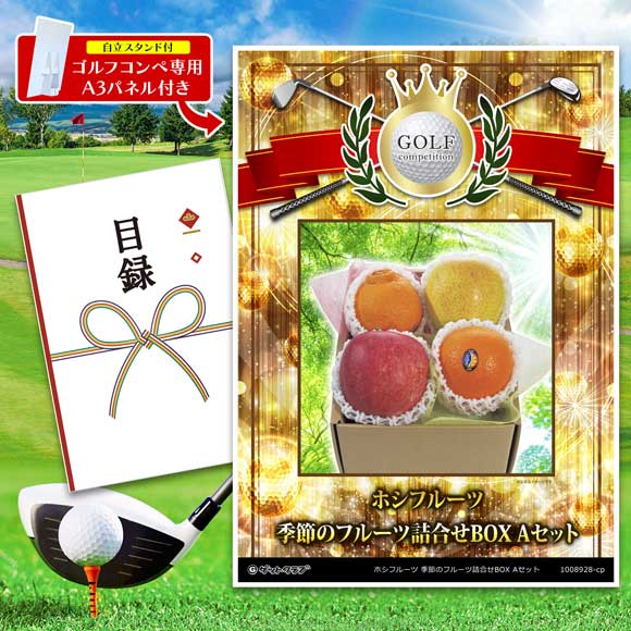 ホシフルーツ 季節のフルーツ詰合せBOX Aセット