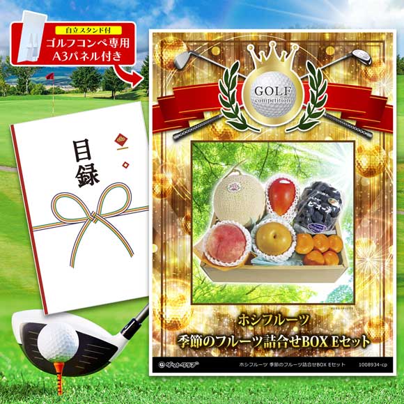 ホシフルーツ 季節のフルーツ詰合せBOX Eセット