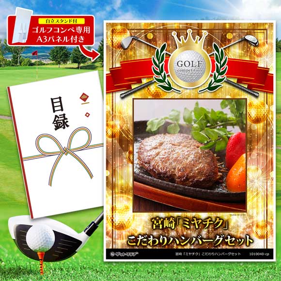宮崎「ミヤチク」こだわりハンバーグセット