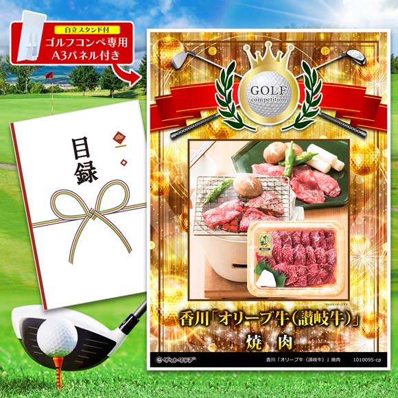 香川「オリーブ牛（讃岐牛）」焼肉