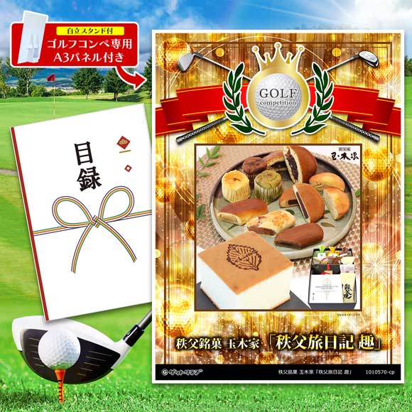 秩父銘菓 玉木家「秩父旅日記 趣」銘菓9個とプレミアムウイスキーケーキ