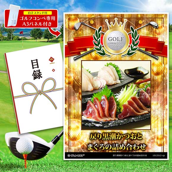 戻り黒潮かつおとまぐろの詰め合わせ