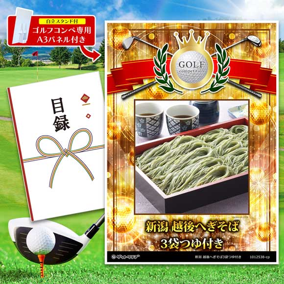 新潟 越後へぎそば3袋つゆ付き