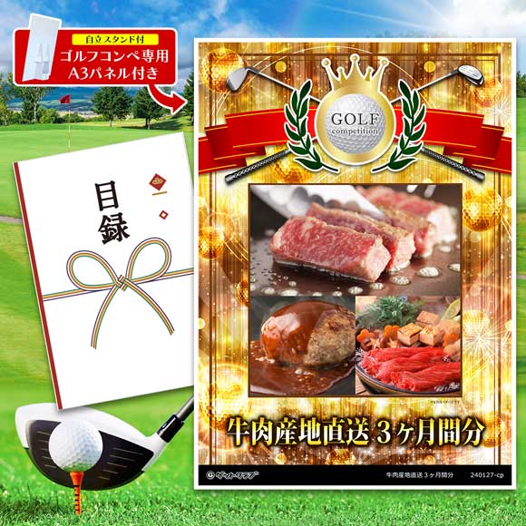 牛肉産地直送３ヶ月間分