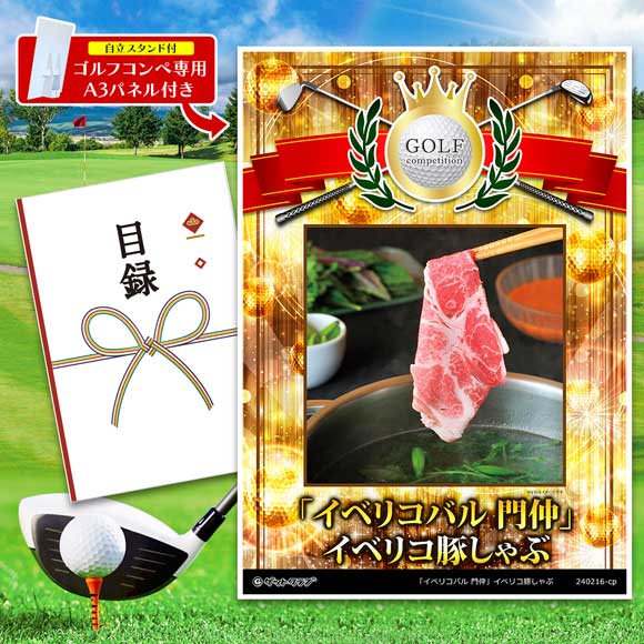 「イベリコバル 門仲」イベリコ豚しゃぶ
