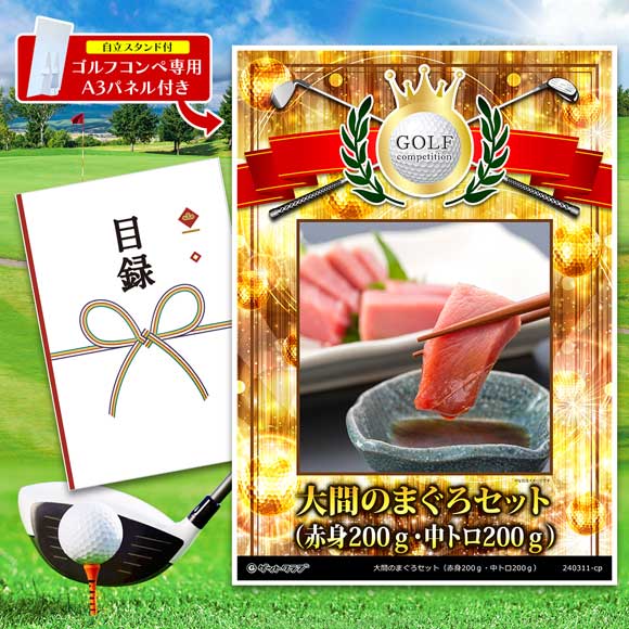 大間のまぐろセット