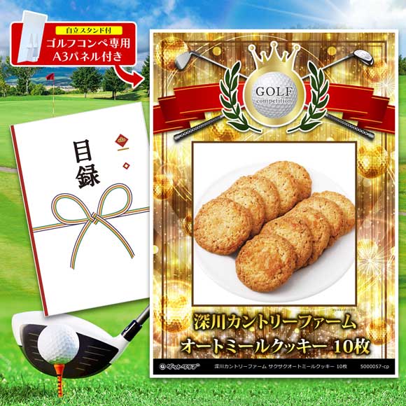 深川カントリーファーム サクサクオートミールクッキー 10枚