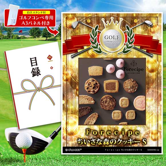 Ｆｏｒｅｃｉｐｅ ちいさな森のクッキーＳ