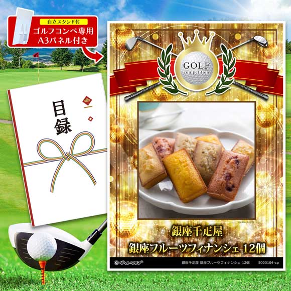 銀座千疋屋 フルーツフィナンシェ １２個
