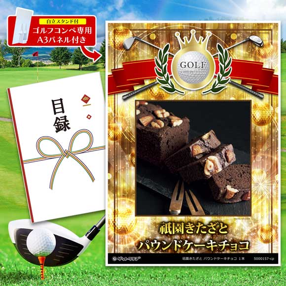 祇園きたざと パウンドケーキチョコ １本