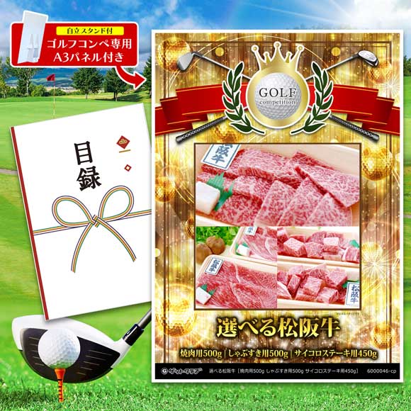 選べる松阪牛［焼肉用500g しゃぶすき用500g サイコロステーキ用450g］