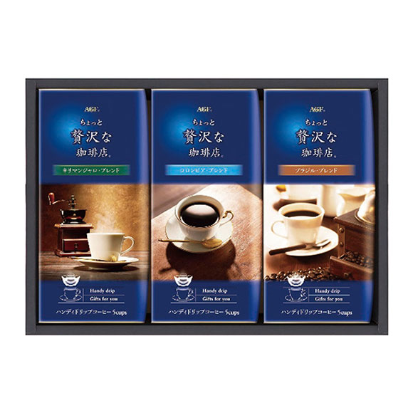 AGF ちょっと贅沢な珈琲店 ドリップコーヒーギフト ZD-15J