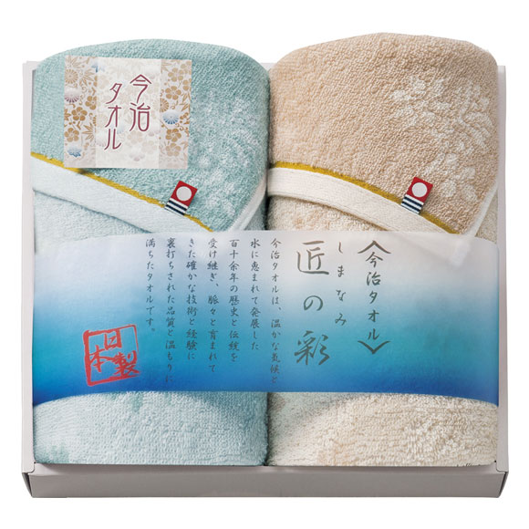 今治製タオル しまなみ匠の彩 フェイスタオル2P  IMM-023