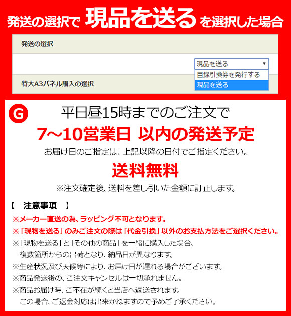 リードタイムG