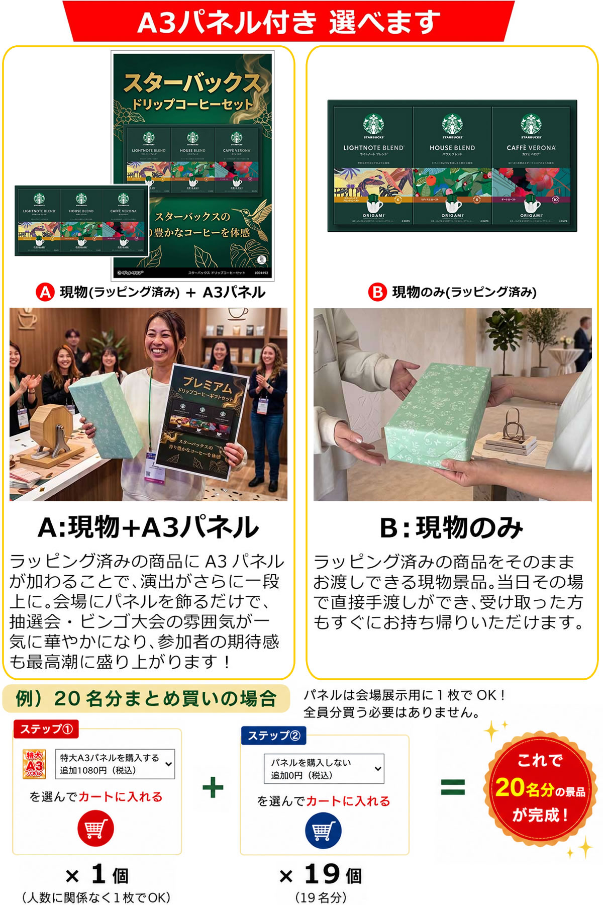 お取り寄せグルメチケットの特徴