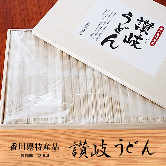 香川県特産品 讃岐うどん 20束セット 