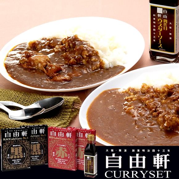 大阪発の西洋料理店 自由軒のカレーセット