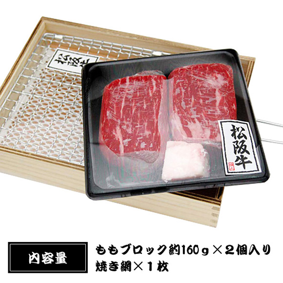 松阪牛もも・あぶり焼き用