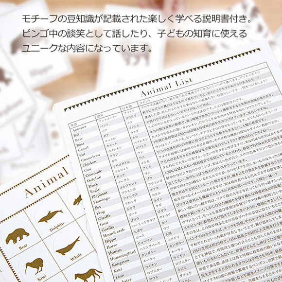 野菜と果物をモチーフにしたビンゴゲーム ベジフルビンゴ 