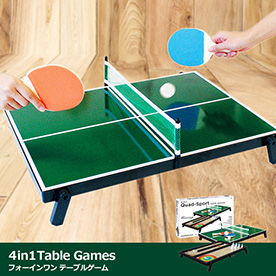 卓球やボールリングなど4種類遊べる！4in1テーブルゲーム