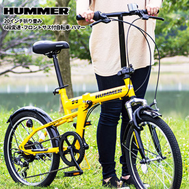 HUMMER 6段変速・フロントサス付20インチ折り畳み自転車【目録引換券】