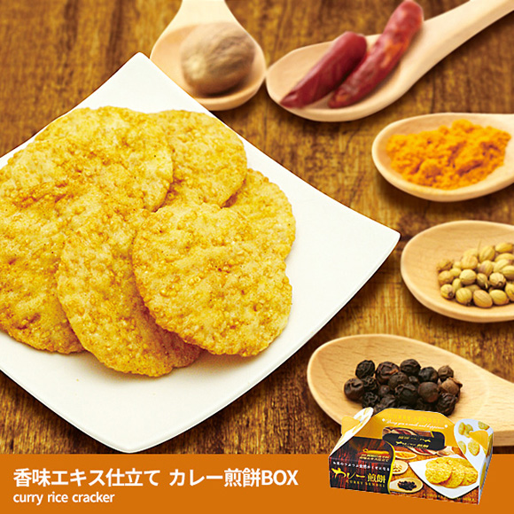 50 Off 香味エキス仕立てカレー煎餅box入 景品ゲットクラブ