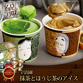 宇治園　抹茶とほうじ茶のアイス