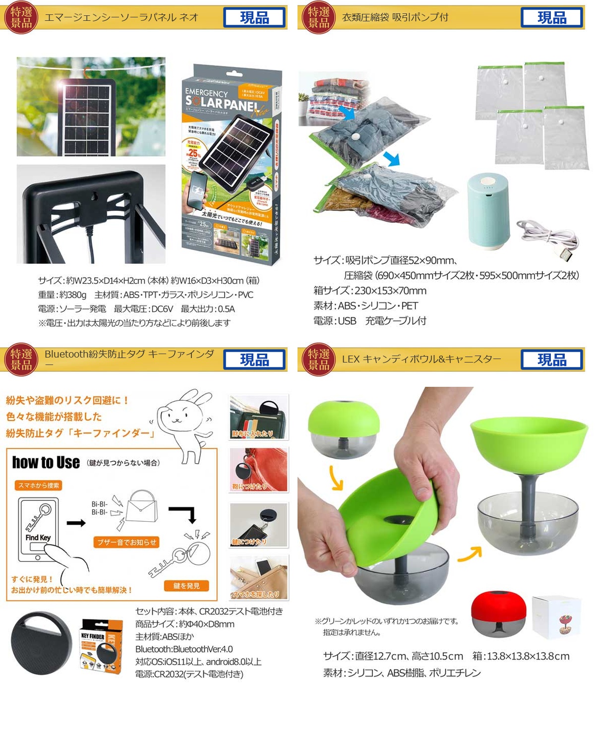 バリュー景品50,000円10点景品セット詳細