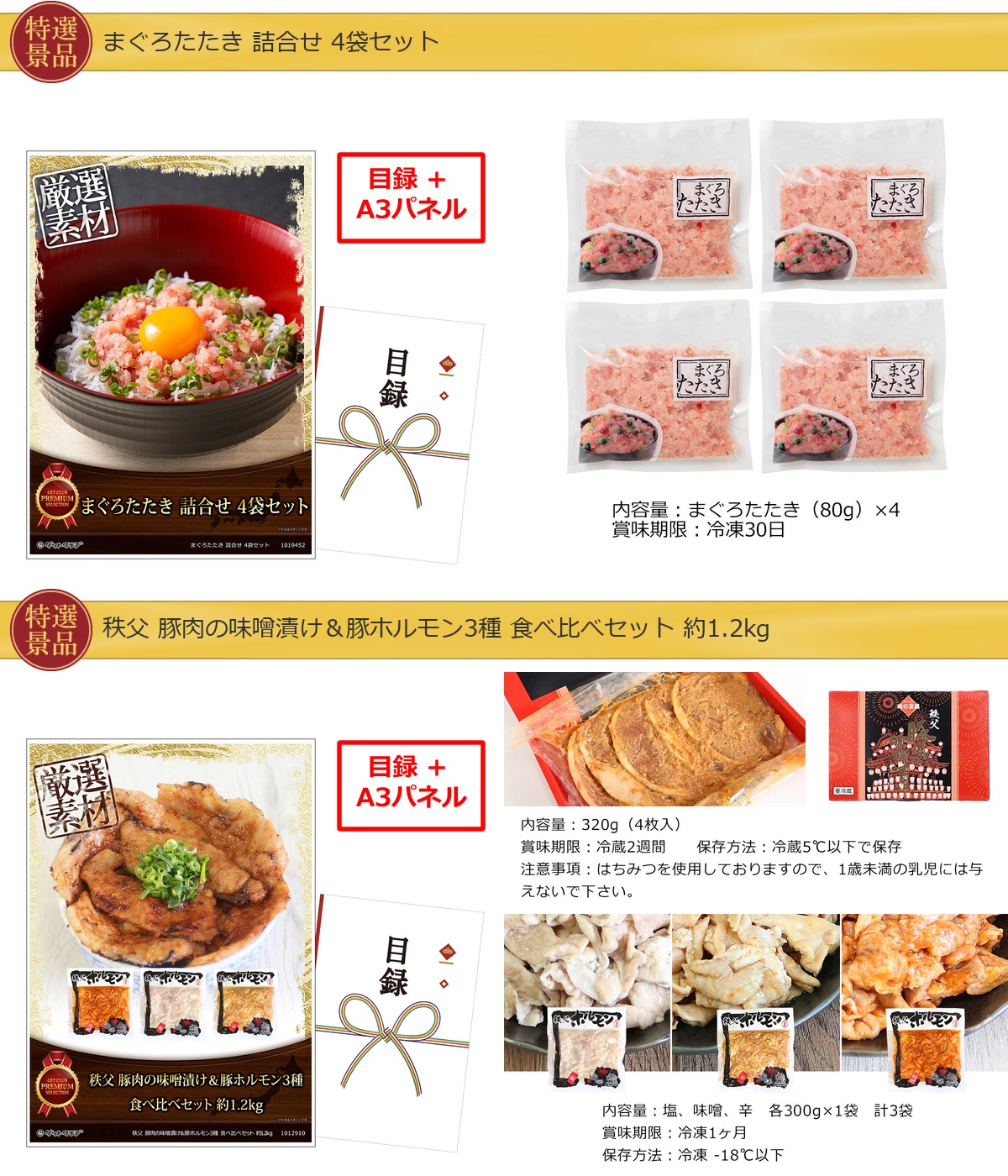 バリュー景品50,000円15点景品セット詳細