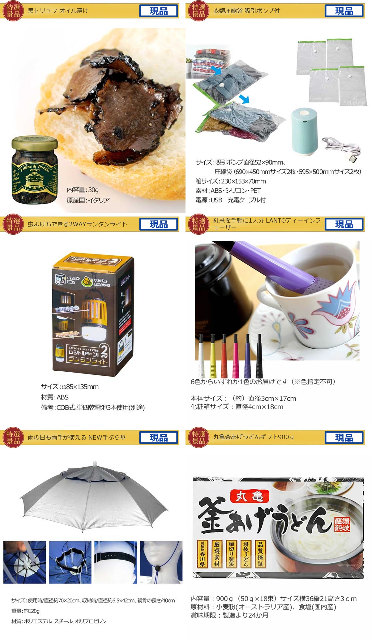 バリュー景品50,000円15点景品セット詳細