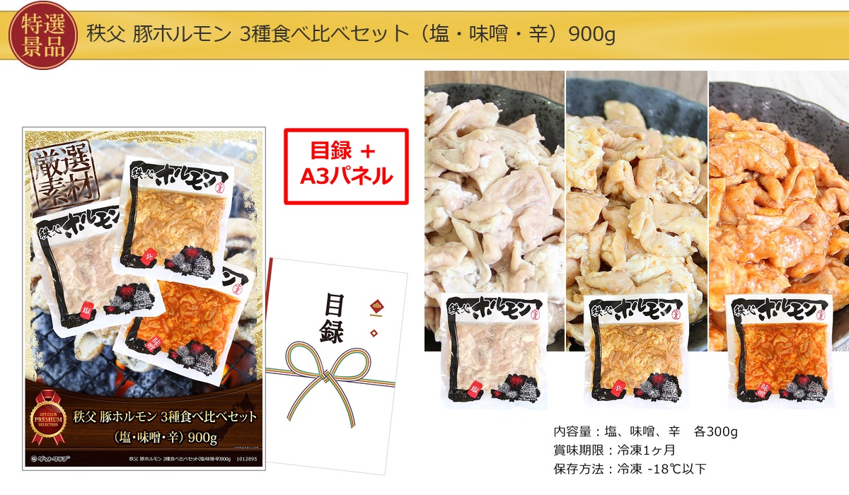 グルメとキッチン50,000円10点景品セット詳細