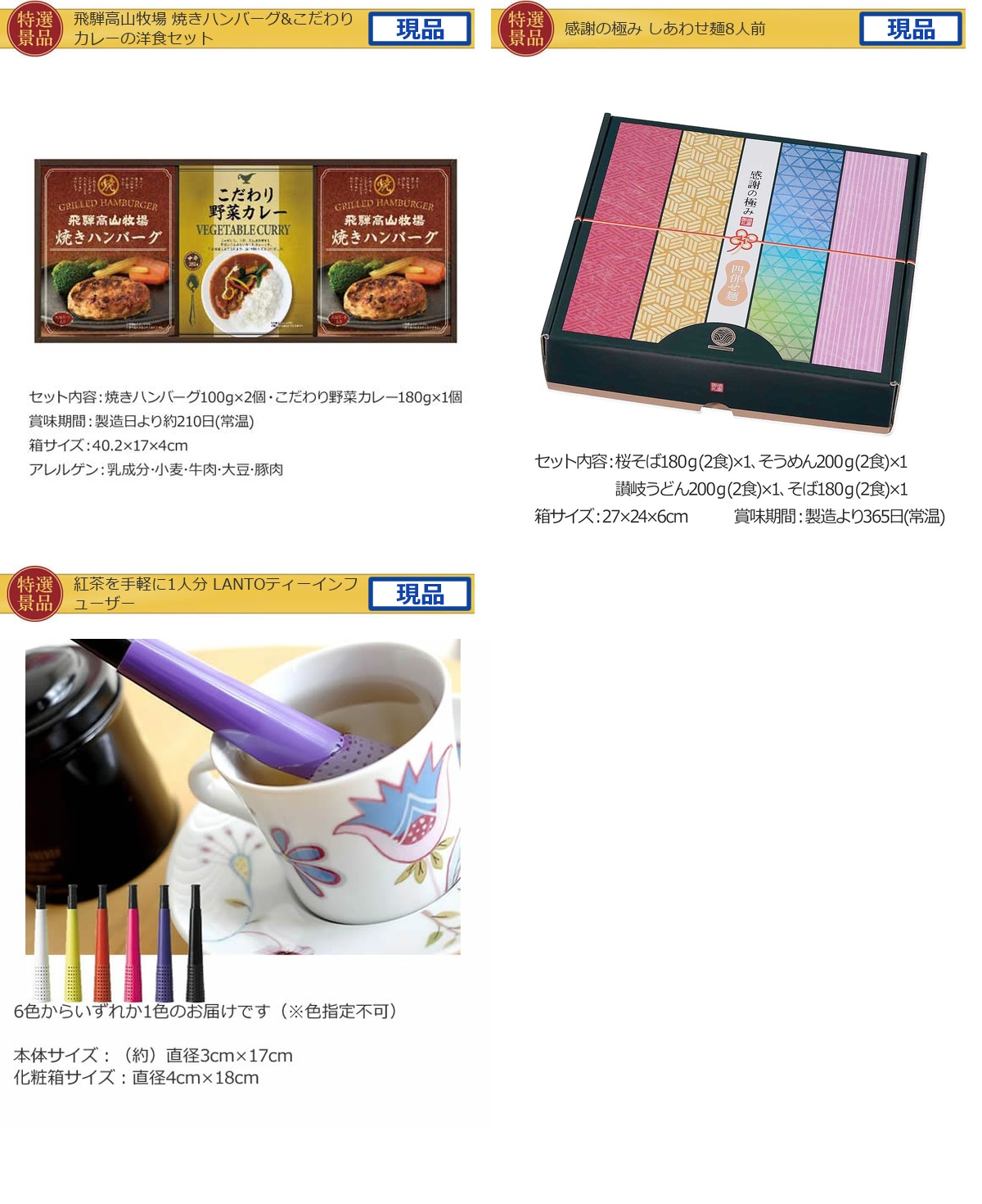 グルメとキッチン50,000円10点景品セット詳細